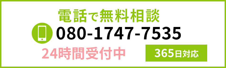 福岡サーバント総合探偵事務所の電話番号